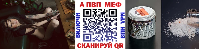 APVP крисы CK  Вихоревка 