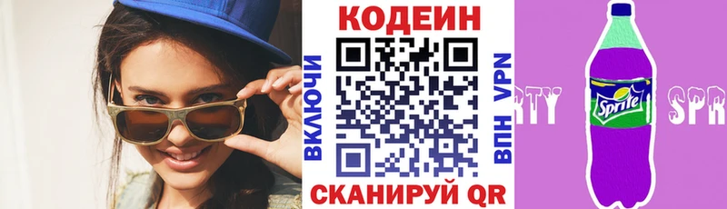 МЕГА tor  Вихоревка  Кодеин Purple Drank 