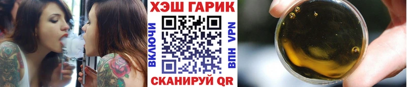 ГАШ гарик  Вихоревка 