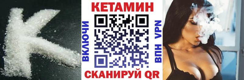 КЕТАМИН VHQ  закладка  Вихоревка 