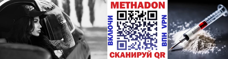 МЕТАДОН мёд  закладка  Вихоревка 