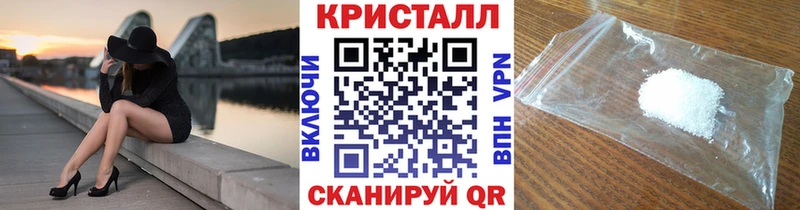где найти   Вихоревка  Метамфетамин кристалл 